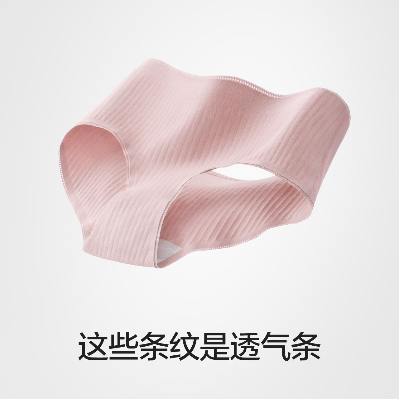 蕉内311s全棉女士抑菌纯棉裆三角裤 Bananain蕉内女三角裤