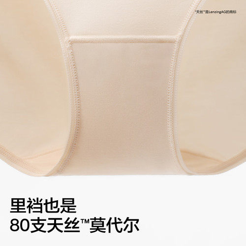 3件|蕉内银皮500E女士内裤无痕透气莫代尔高腰三角裤大码收腹女 - 图2