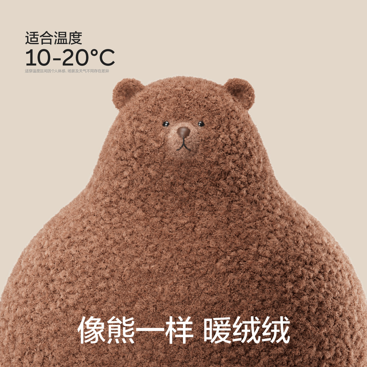 蕉内绒绒500e春秋款男生半边绒睡衣 Bananain蕉内睡衣/家居服套装