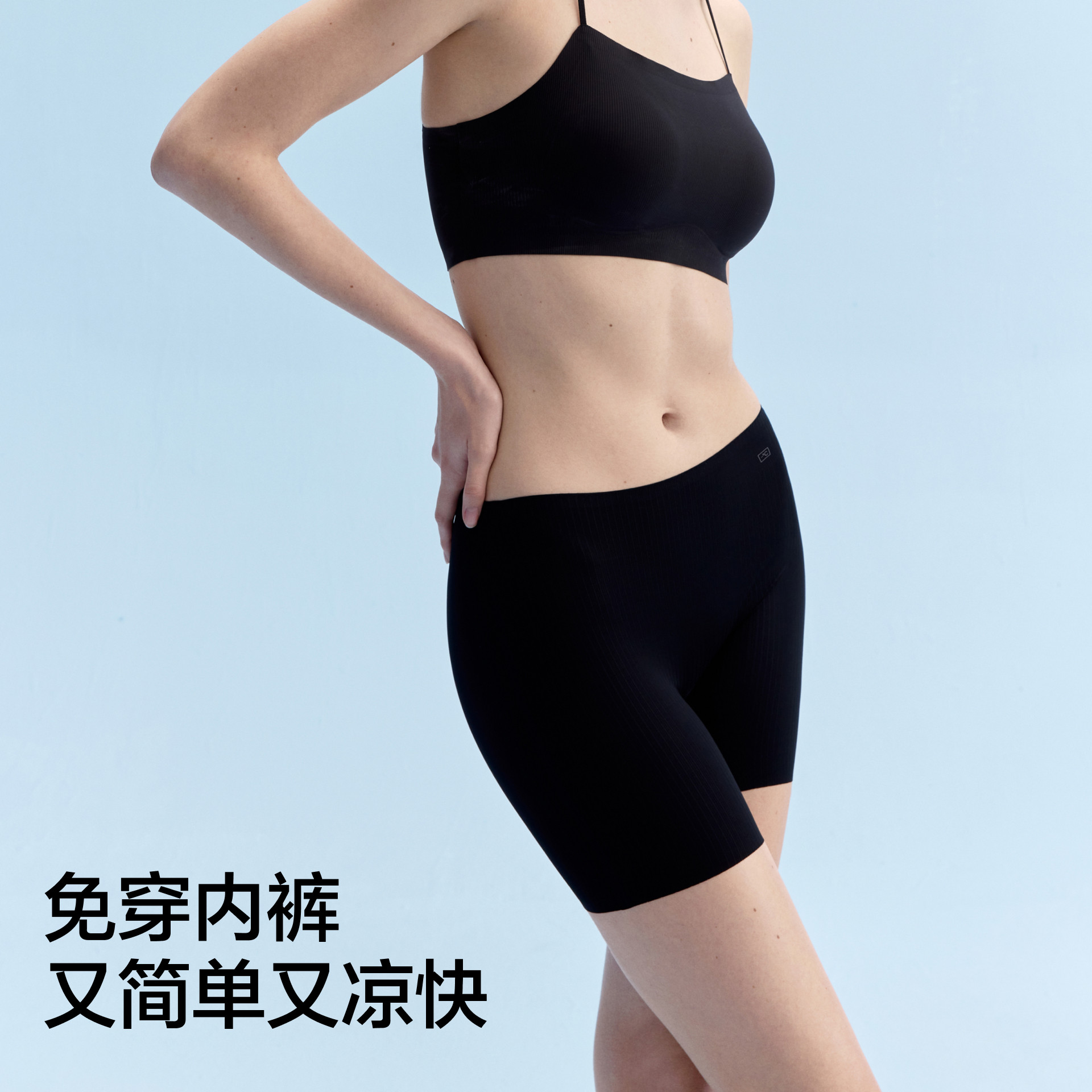 蕉内凉皮509CoolAir女士安全裤内裤二合一防尴尬防走光无痕打底裤