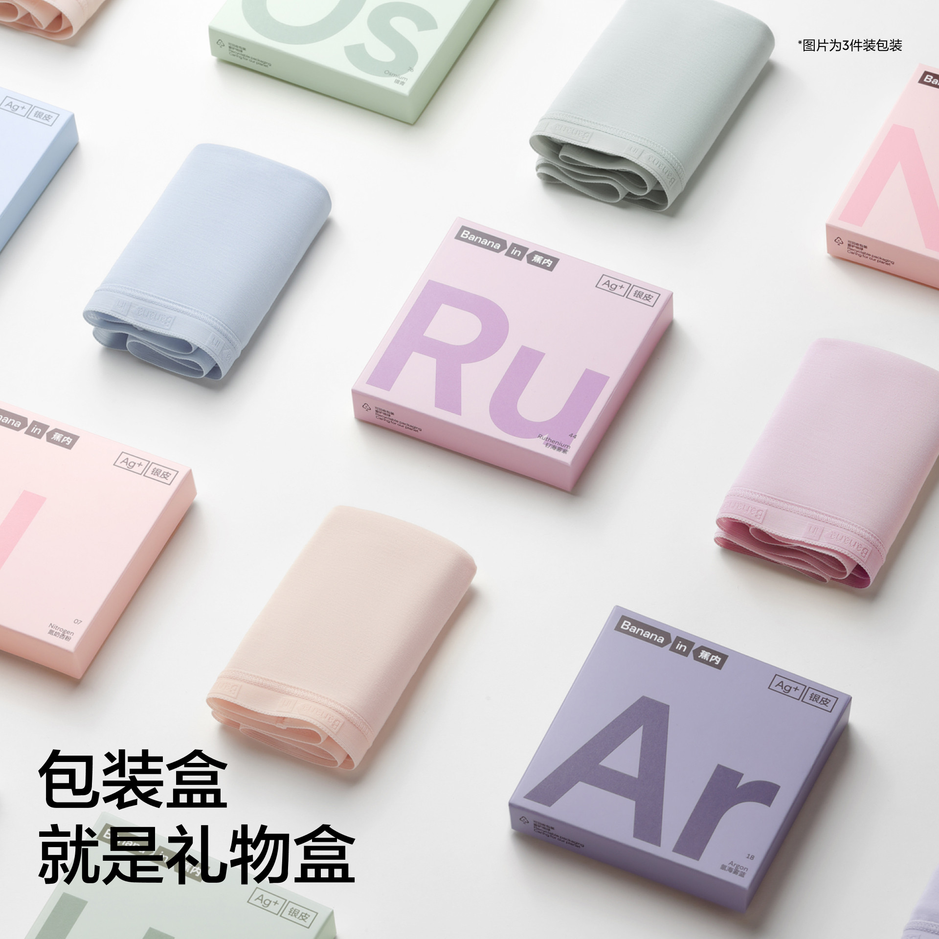 3件|蕉内银皮500E女士内裤无痕透气亲肤薄真丝莫代尔三角裤大码女