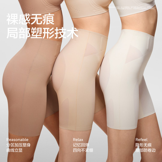Collection of banana-in-the-butt lifting without curling edges and breathable underwear