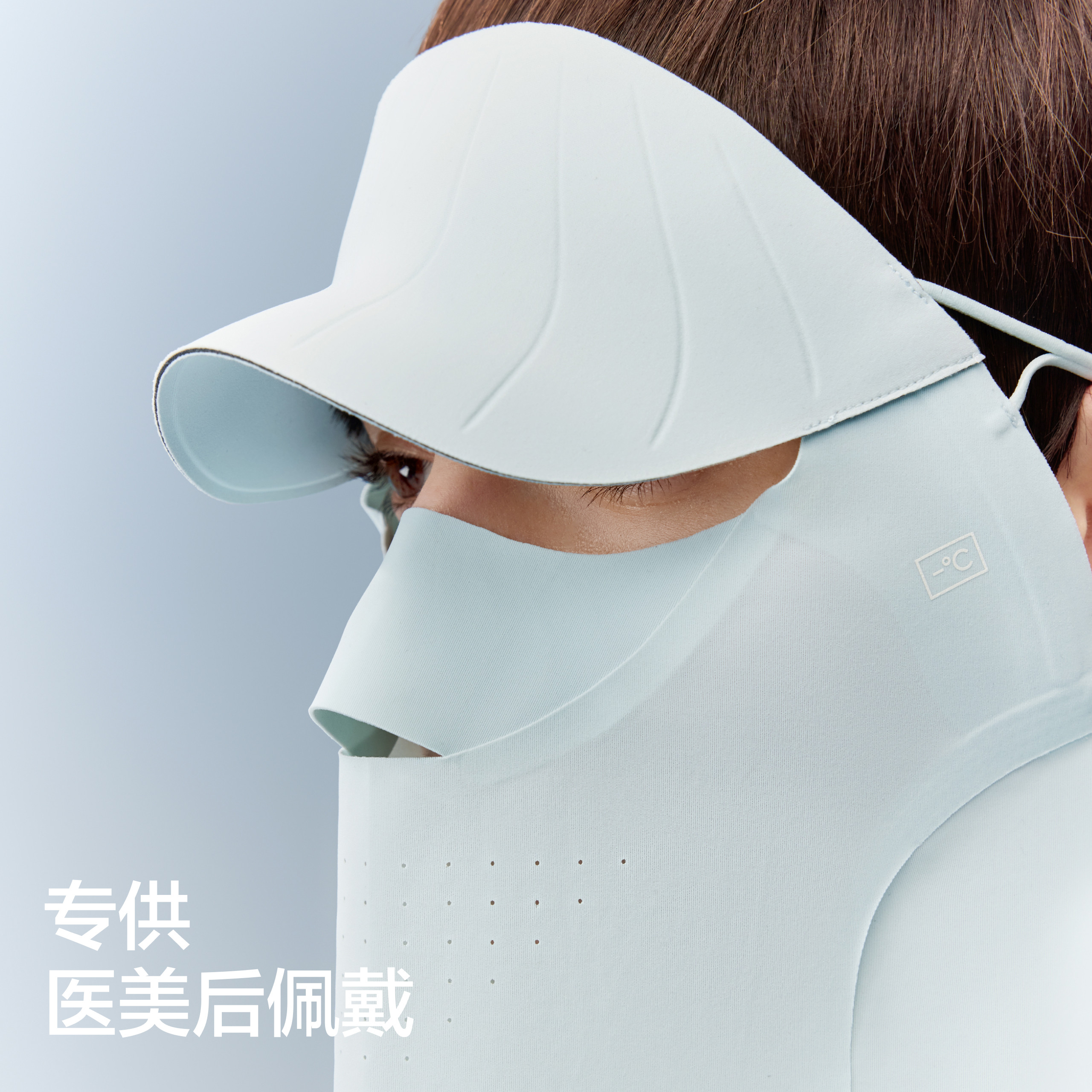【周冬雨同款】蕉内凉皮5系男女同款防晒护颈面罩骑行女防晒口罩