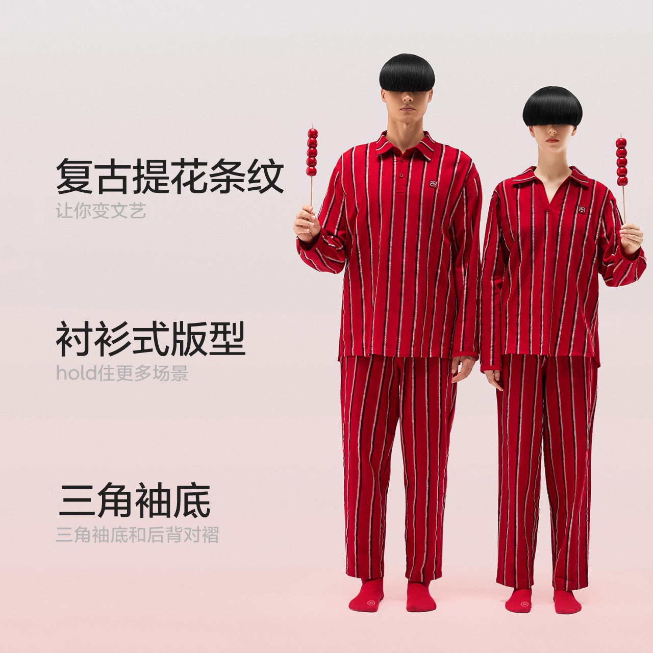  Bananain蕉内睡衣/家居服套装