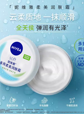 妮维雅润肤乳柔美加量400ml滋润