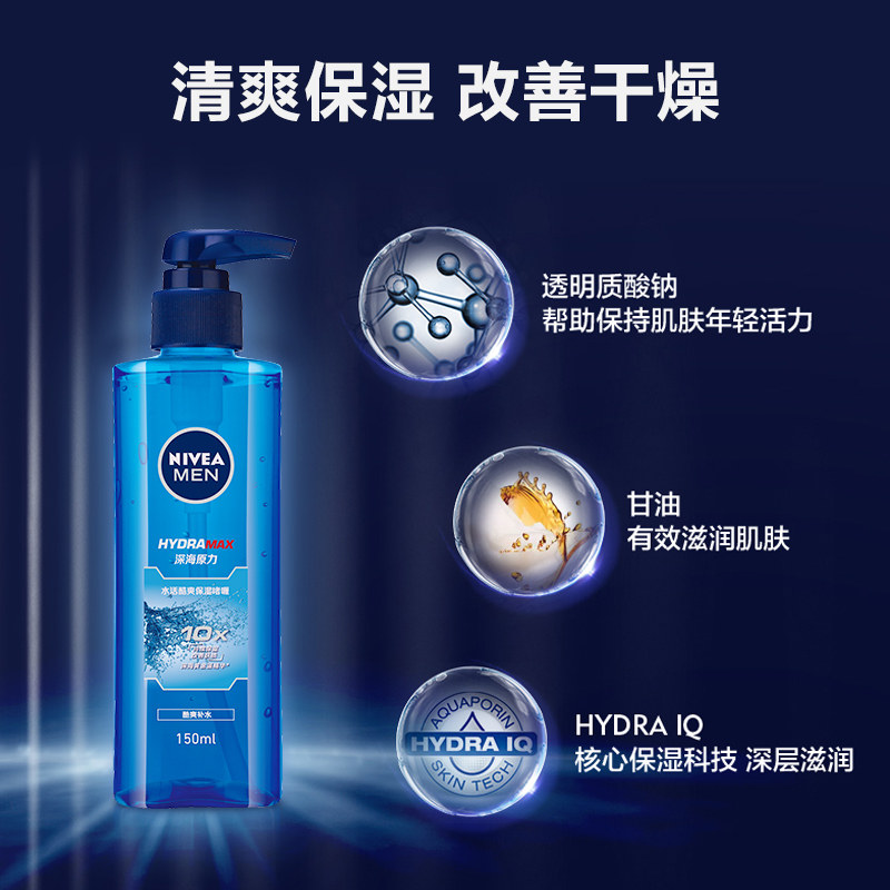 妮维雅男士护肤品套装保湿洗面奶 美诗雅化妆品面部护理套装