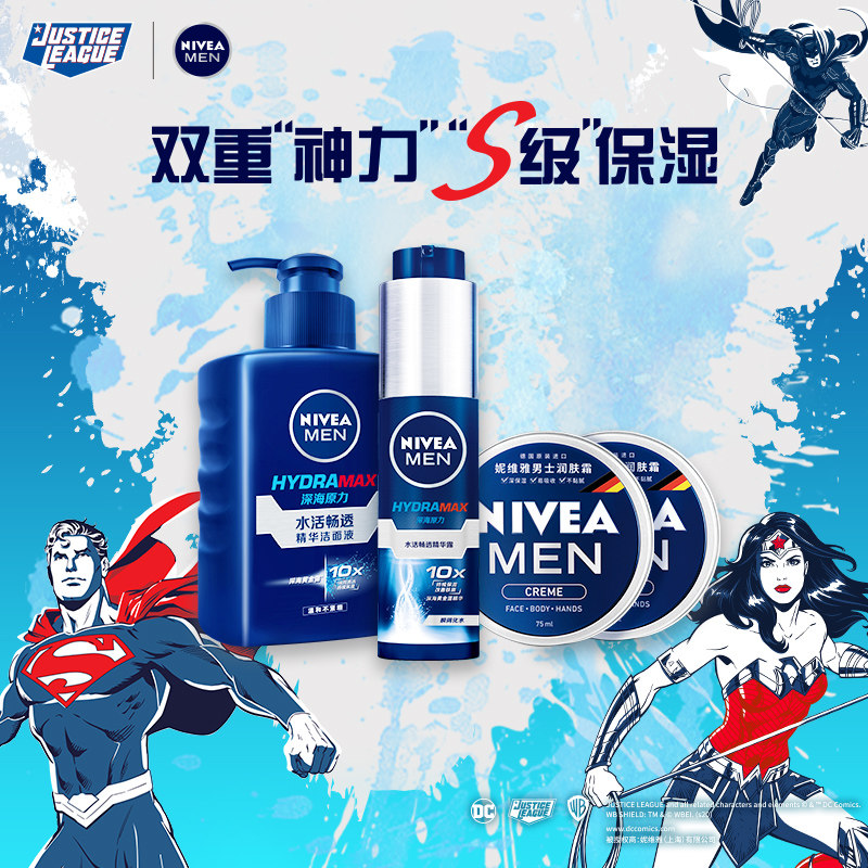 妮维雅男士护肤品套装男士洗面奶 美诗雅化妆品面部护理套装