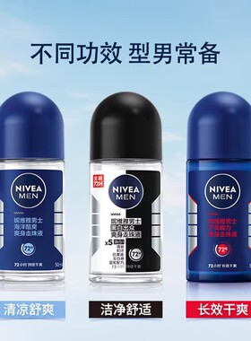 妮维雅男士腋下止汗香体走珠喷雾