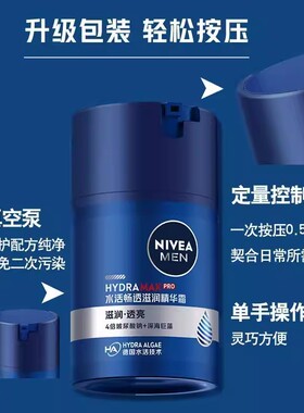 妮维雅水活滋润精华露保湿面霜