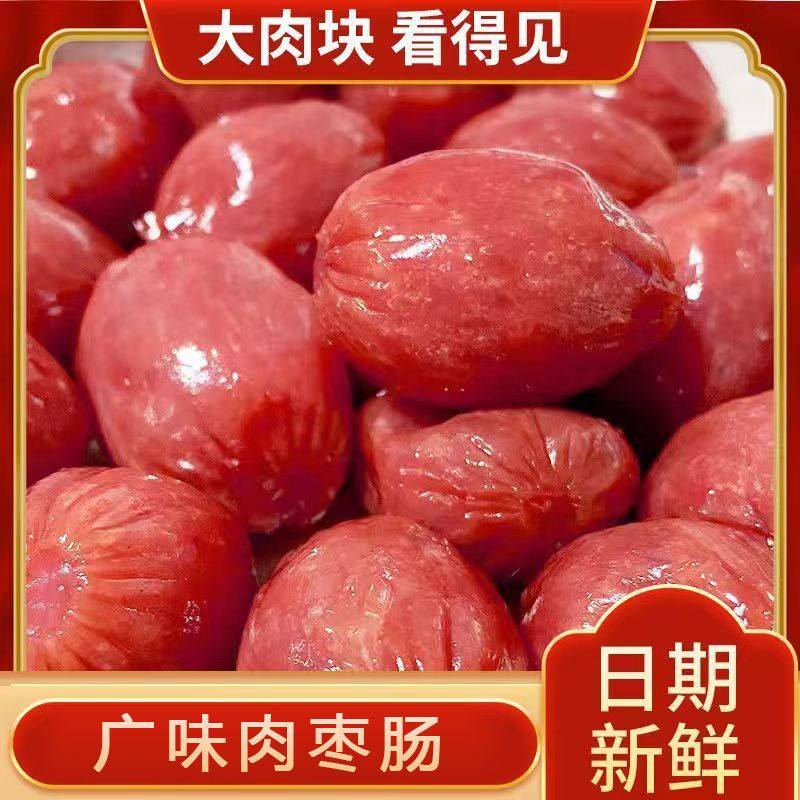 翟老头广味腊肠肉枣肠迷你零食肠250g网红肉枣肠开袋即食休闲食品