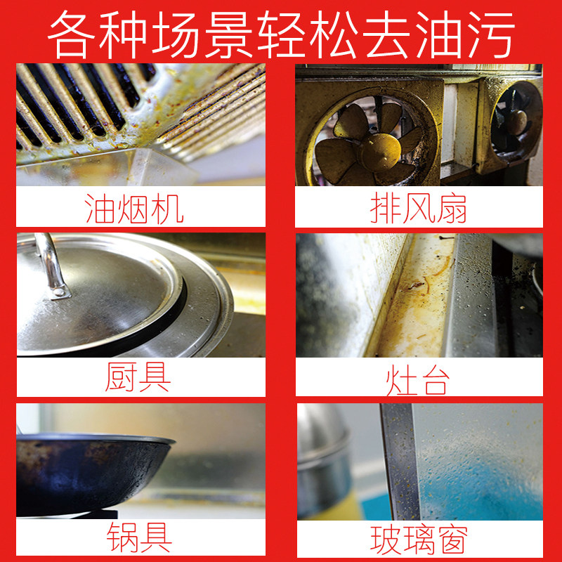 抽油烟机油烟净重油污强力去清洗剂 向卓居家日用油污清洁剂