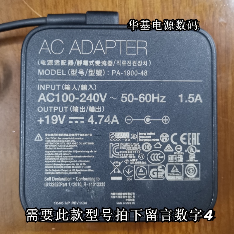 原装华硕笔记本充电器线K/X550D  A43S a/K55v电源适配器19V4.74A - 图3