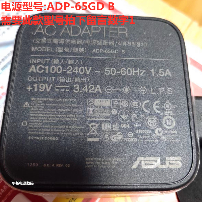 原装华硕PRO452S笔记本充电器PA-1650-48 78电源适配器 EXA1203YH - 图1