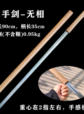 不锈钢双手剑于承惠花纹钢晨练剑长剑硬剑武术剑龙泉未开刃