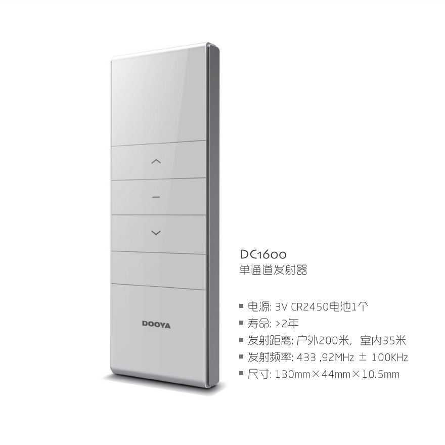 DOOYA杜亚电动窗帘DC2700/2760/2702/DT82TN12/V2M2M1M5DH6遥控器-图2