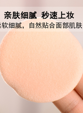 红尚盒装蜜粉扑植绒柔软细腻底妆