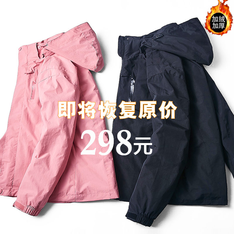 冲锋衣女潮牌三合一加绒加厚日系防风外套户外秋冬男士登山滑雪服 冲锋衣女潮牌三合一加绒加厚日系防风外套户外秋冬男士登山滑雪服