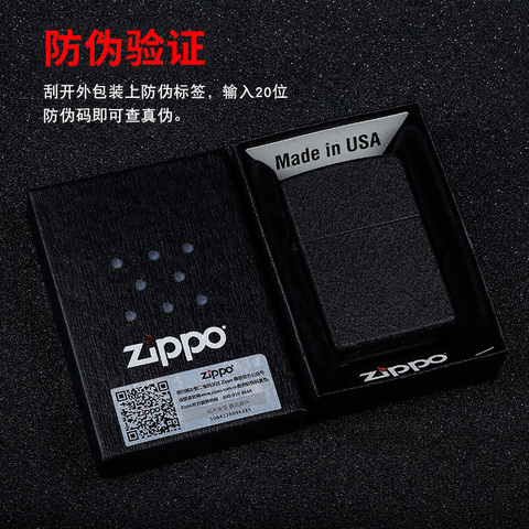 ZIPPO芝宝打火机正版 236 磨砂黑裂漆 原装专柜正版正品 个性刻字