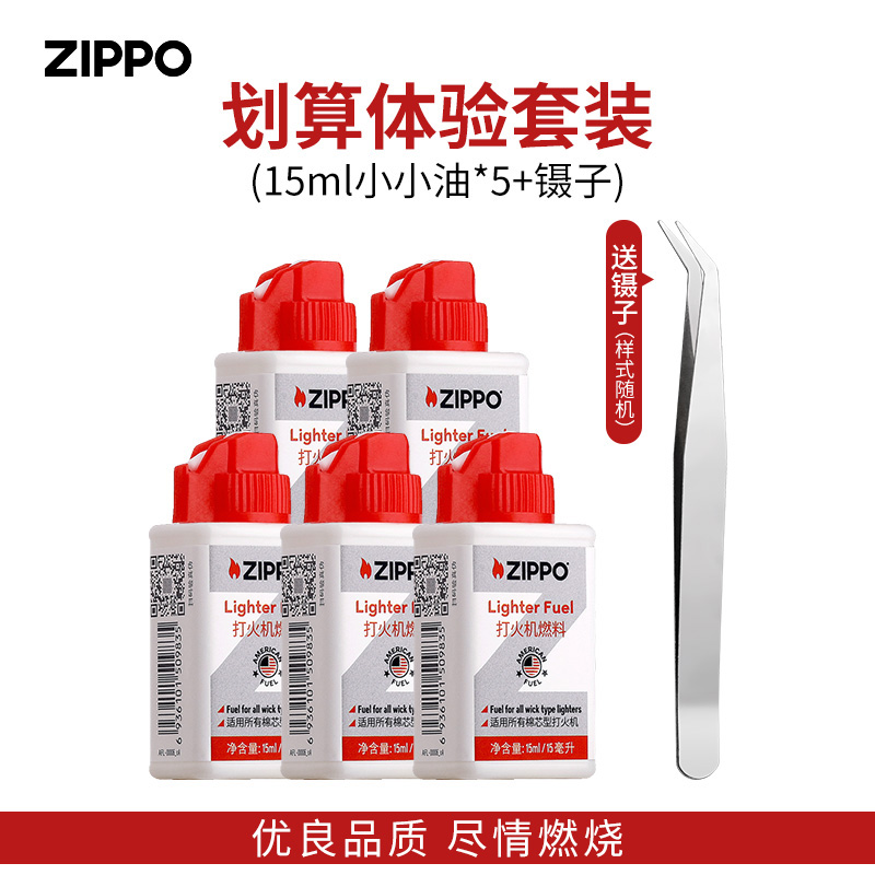 ZIPPO打火机油芝宝专用煤油火石粒官网原装正品配件zippo专用油-图2