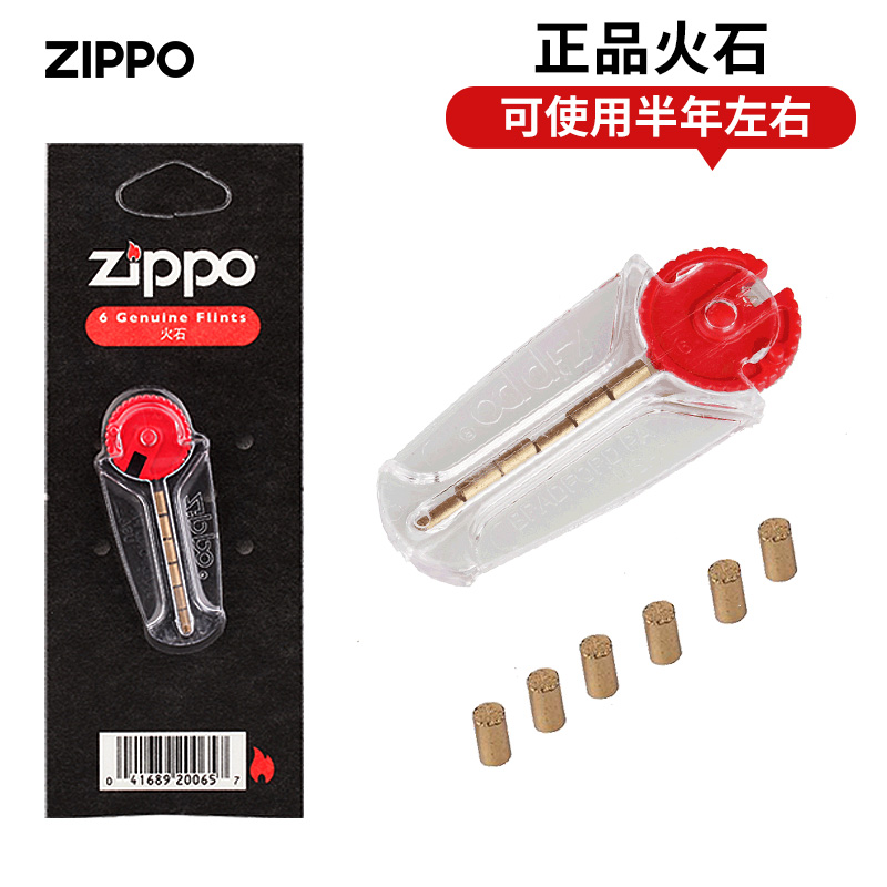 ZIPPO打火机油芝宝专用煤油火石粒官网原装正品配件zippo专用油-图0