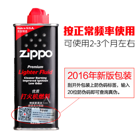 ZIPPO打火机油133ML355ML火石粒原装正品正版专用煤油zippo油配件