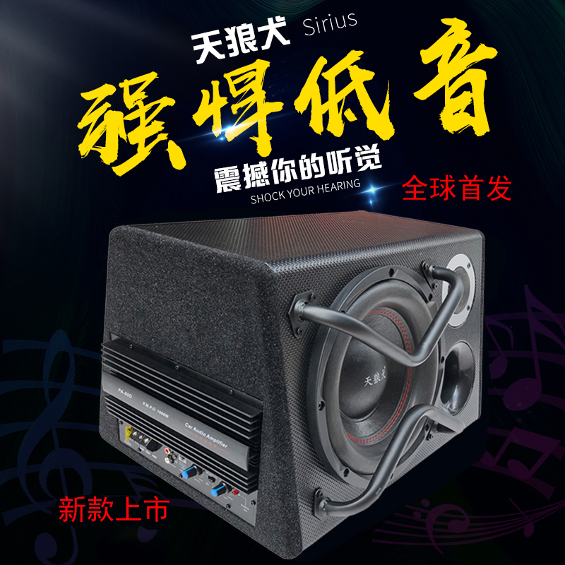 梯形10寸12V汽车超重低音箱改装车载有源低音炮蓝牙功放喇叭音响