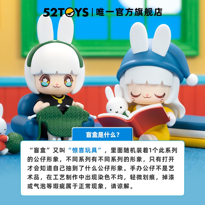 Kimmy&Miki Miffy新友记系列盲盒米菲联名款兔年女生新年礼物摆件-图0
