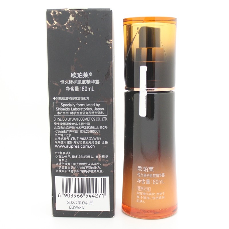 欧珀莱恒久修护面部精华加强精华露 丽源堂化妆品液态精华
