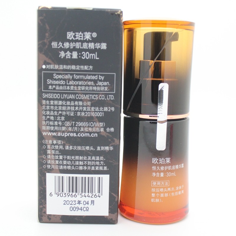 欧珀莱恒久修护面部精华加强精华露 丽源堂化妆品液态精华