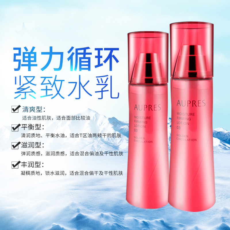  丽源堂化妆品面部护理套装