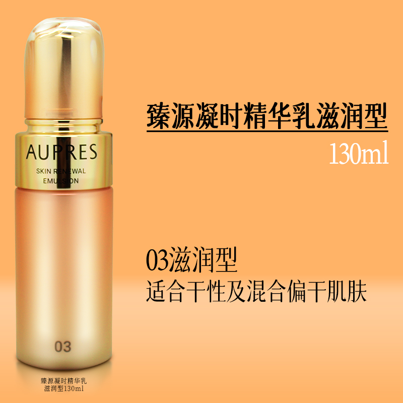 专柜正品欧珀莱臻源凝时精华水乳 丽源堂化妆品面部护理套装