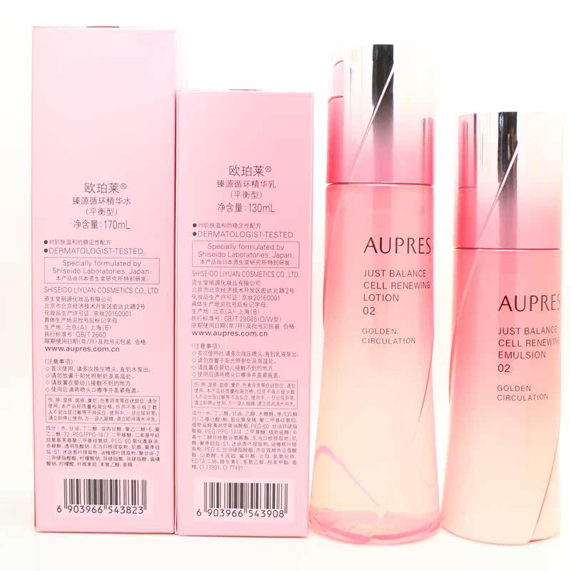 欧珀莱欧泊莱臻源循环水170ml乳女 丽源堂化妆品面部护理套装