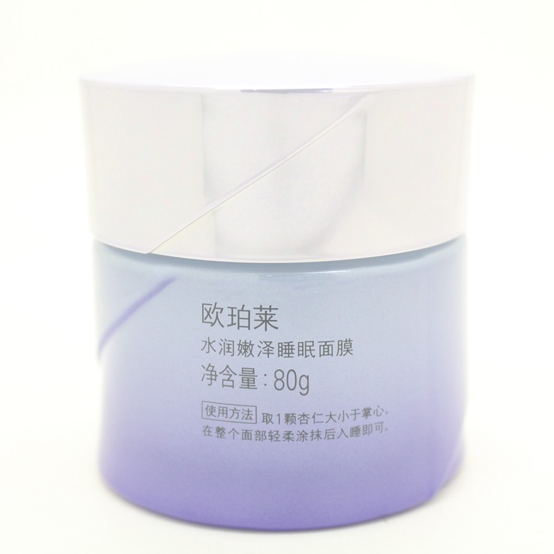 欧珀莱欧泊莱水润嫩泽睡眠80g面膜 丽源堂化妆品贴片面膜