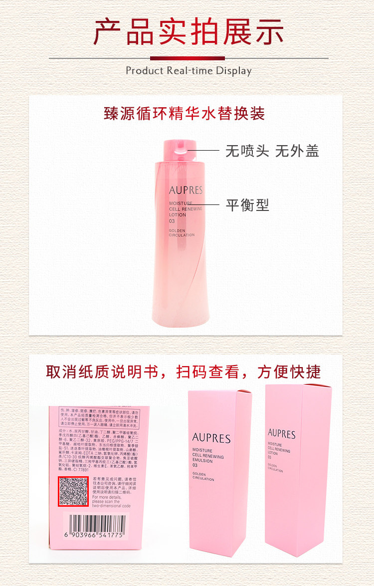  丽源堂化妆品化妆水/爽肤水