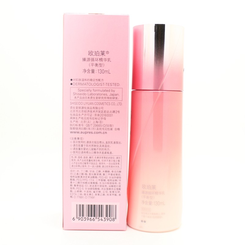 欧珀莱臻源循环补水保湿乳液精华乳 丽源堂化妆品乳液/面霜
