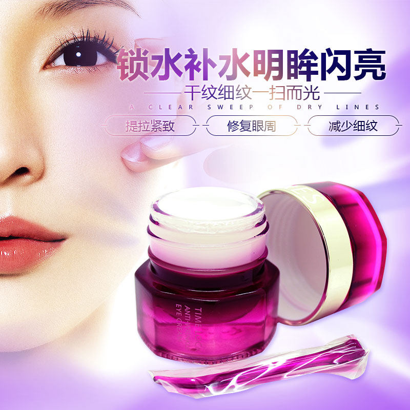 欧珀莱欧泊莱时光锁20g抗皱眼霜 丽源堂化妆品眼霜