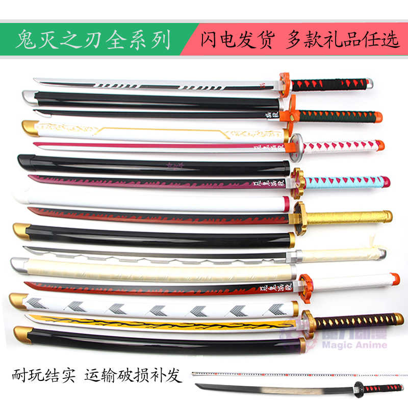 鬼灭之刃刀日轮刀灶门炭治-新人首单立减十元-2022年7月|淘宝海外 鬼灭之刃刀日轮刀灶门炭治-新人首单立减十元-2022年7月|淘宝海外