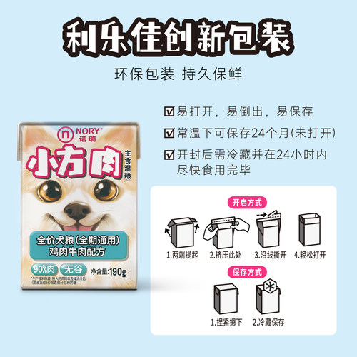 比瑞吉诺瑞小方肉主食湿粮罐狗零食罐头小型犬专用无谷老年犬狗粮 - 图1