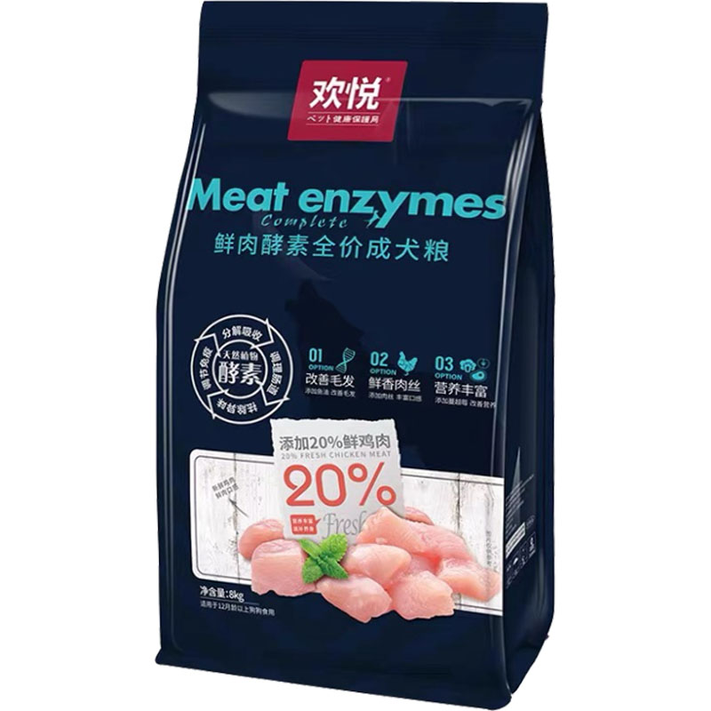 欢虎仔鲜肉酵素全能营养狗粮泰迪贵宾狗粮幼犬成犬通用型主粮8kg