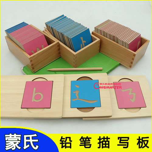 蒙氏语言教具沙子手写触摸中文汉字砂字笔画偏旁部首铅粉笔描写板 - 图1