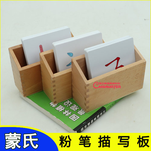 蒙氏语言教具沙子手写触摸中文汉字砂字笔画偏旁部首铅粉笔描写板 - 图2