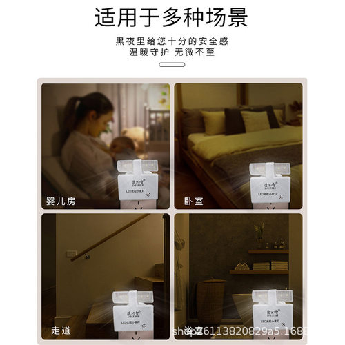 智能插电节能光控led小夜灯卧室迷你睡眠床头灯婴儿喂奶自动感应 - 图2