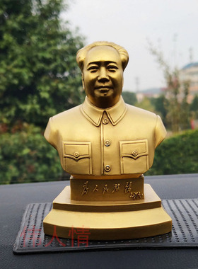 毛主席铜像半身像汽车摆件铜底座带钢印车内装饰纯铜毛爷爷头像