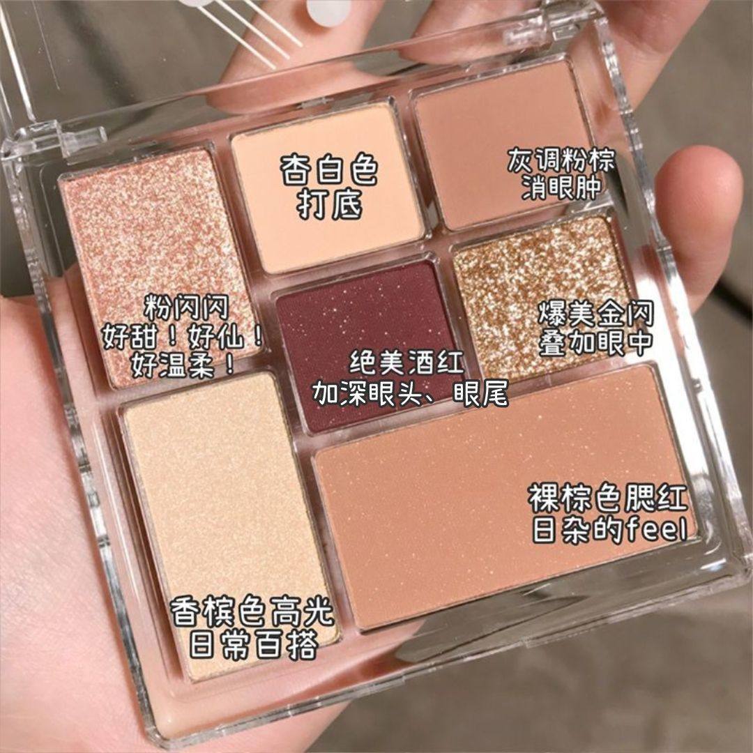 七巧板玩趣眼影盘女哑光闪粉彩妆大地色腮红修容初学者一盘多色