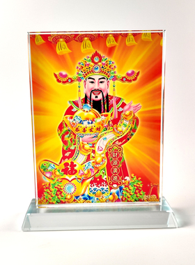 竖版文财神爷佛像财神到供奉五路财神画像请财神水晶摆台工艺品