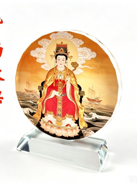 妈祖娘娘水晶摆台高清彩印