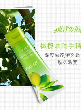 新升级东洋之花护手霜橄榄油女润手精华滋润保湿补水嫩肤正品学生