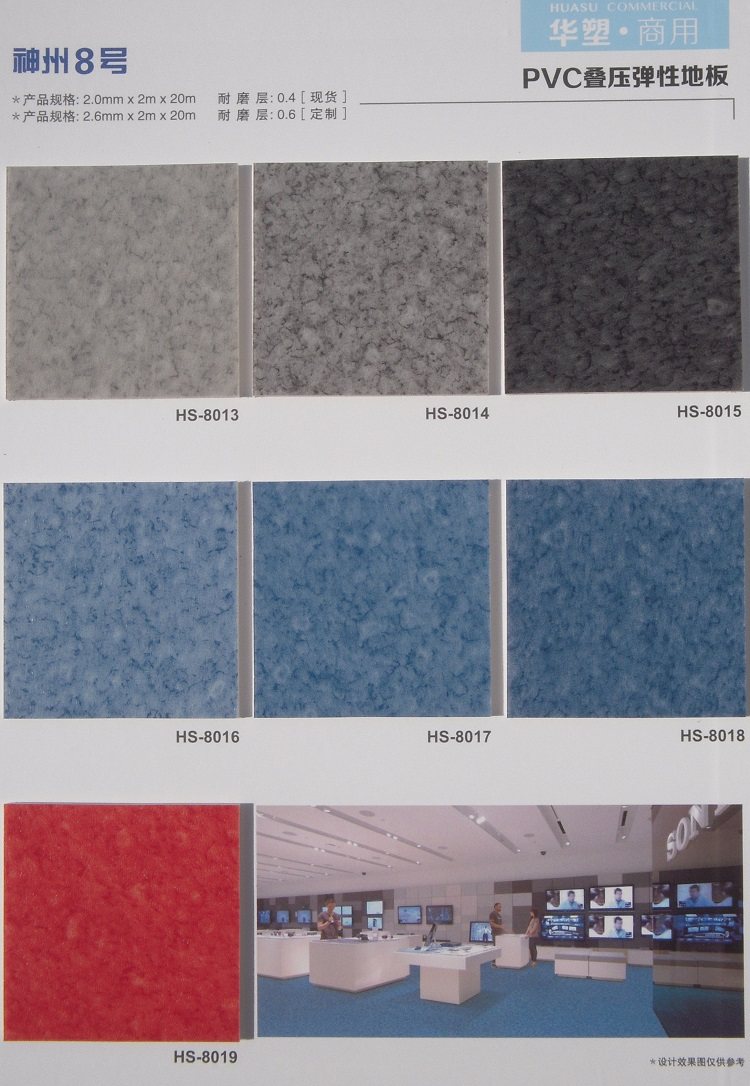 PVC塑胶地板防滑耐磨阻燃环保家用商用加厚发泡底卷材地胶_虎窝淘