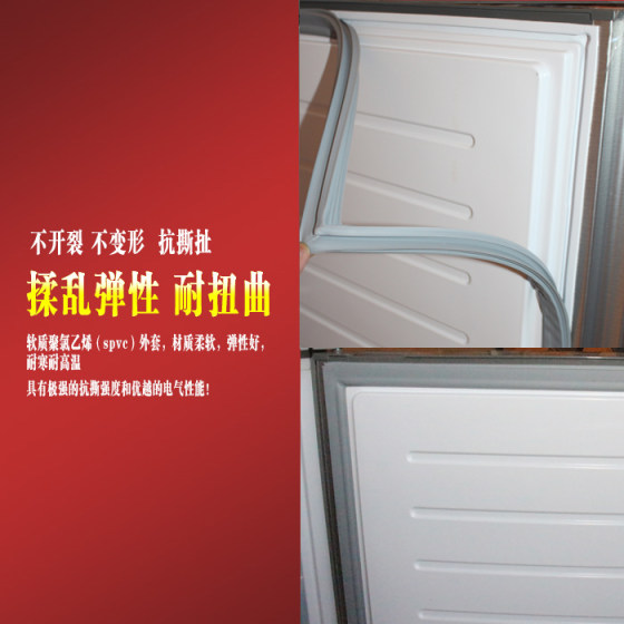 Refrigerator seal