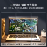 ЖК-дисплей, подвесной светильник, настольный ноутбук, рабочая обучающая настольная лампа, защита глаз